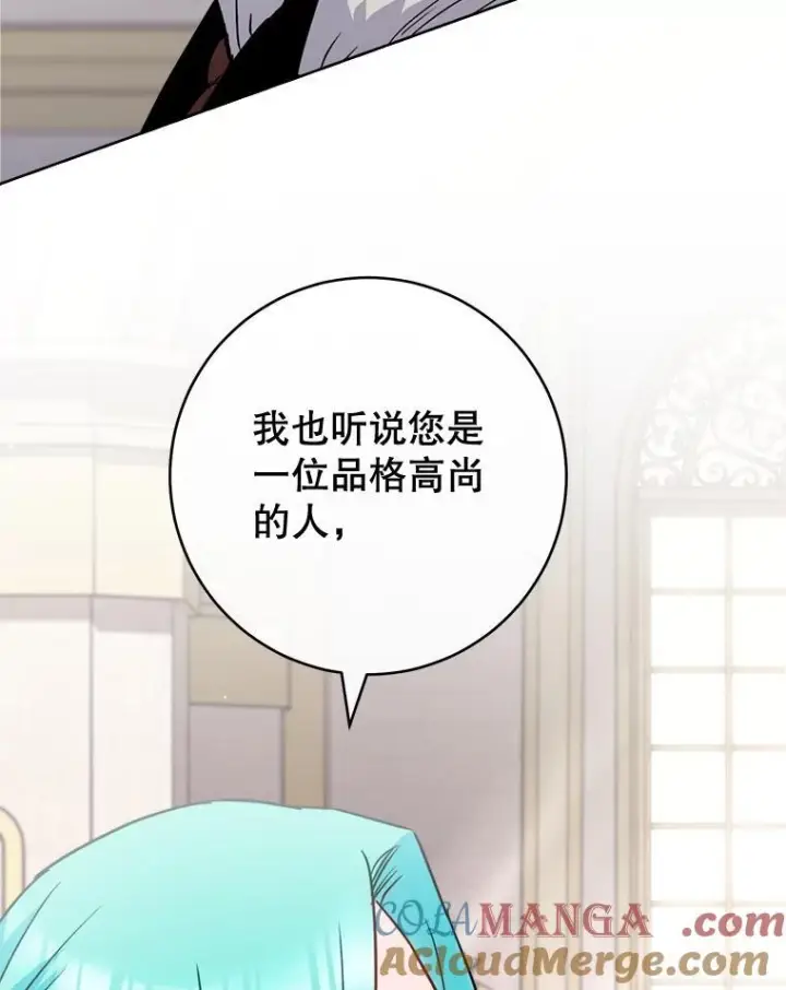 漫画《皇家厨师小姐》150.针锋相对第105张图