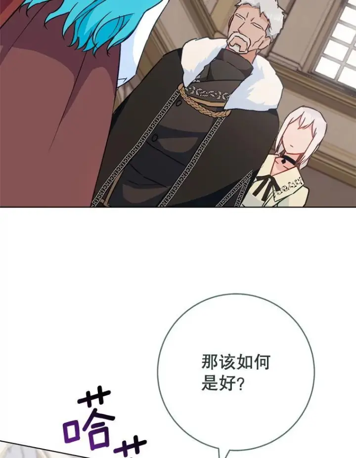 漫画《皇家厨师小姐》150.针锋相对第112张图