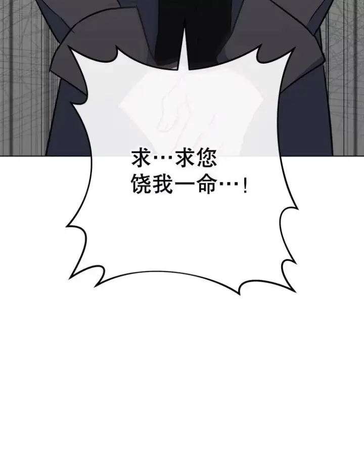 漫画《皇家厨师小姐》150.针锋相对第116张图
