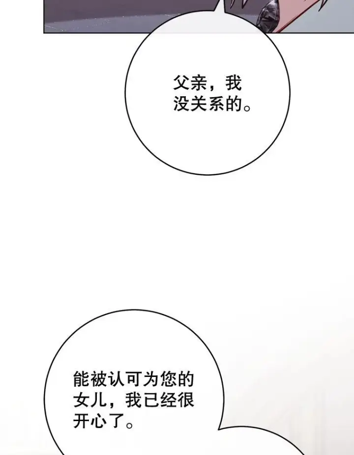 漫画《皇家厨师小姐》150.针锋相对第118张图