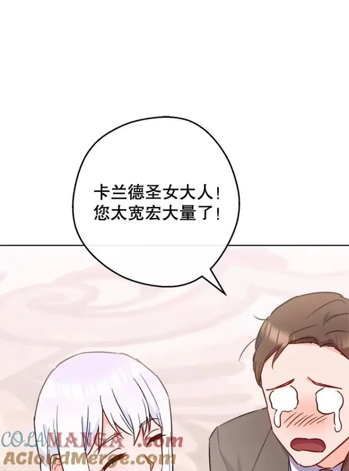漫画《皇家厨师小姐》150.针锋相对第121张图