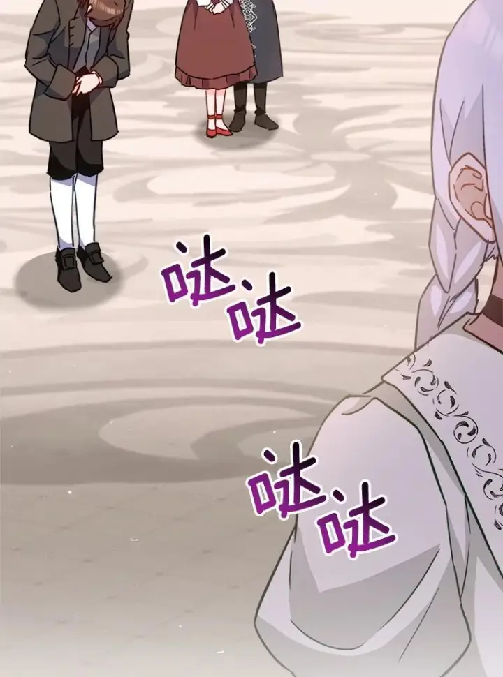 漫画《皇家厨师小姐》150.针锋相对第124张图