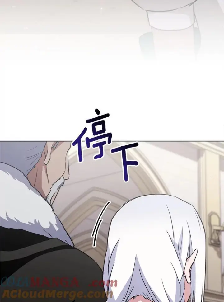 漫画《皇家厨师小姐》150.针锋相对第125张图