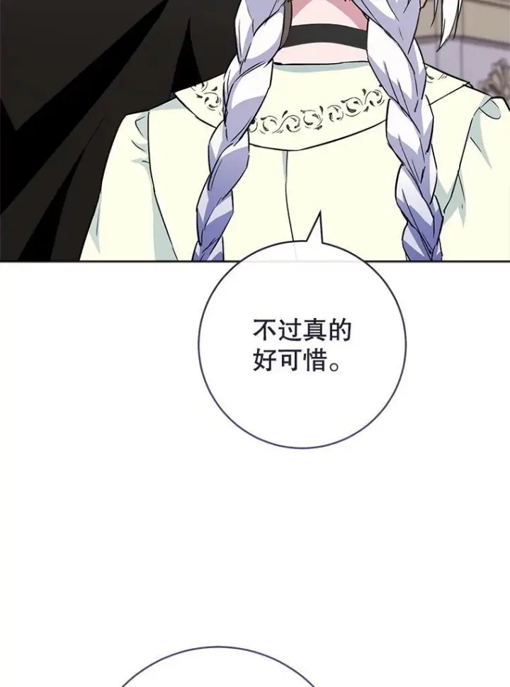漫画《皇家厨师小姐》150.针锋相对第126张图