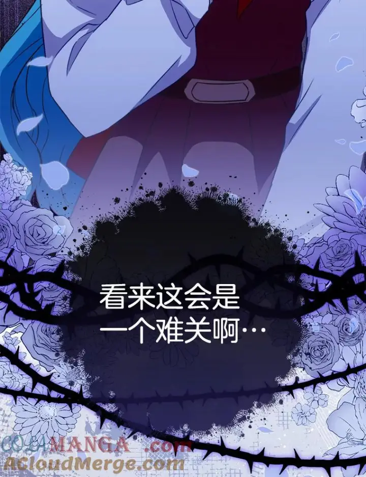 漫画《皇家厨师小姐》150.针锋相对第137张图