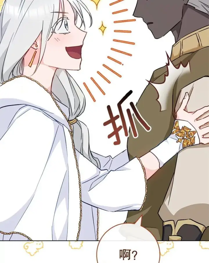 漫画《皇家厨师小姐》150.针锋相对第14张图