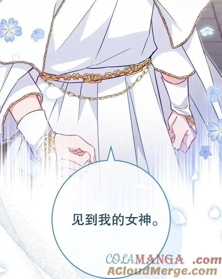 漫画《皇家厨师小姐》150.针锋相对第21张图