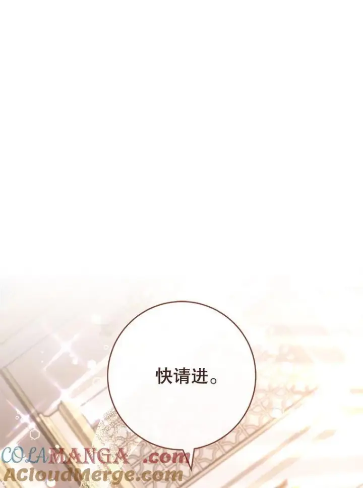 漫画《皇家厨师小姐》150.针锋相对第25张图