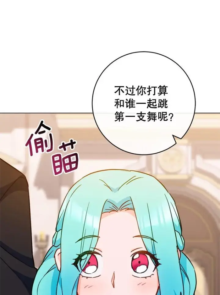 漫画《皇家厨师小姐》150.针锋相对第30张图