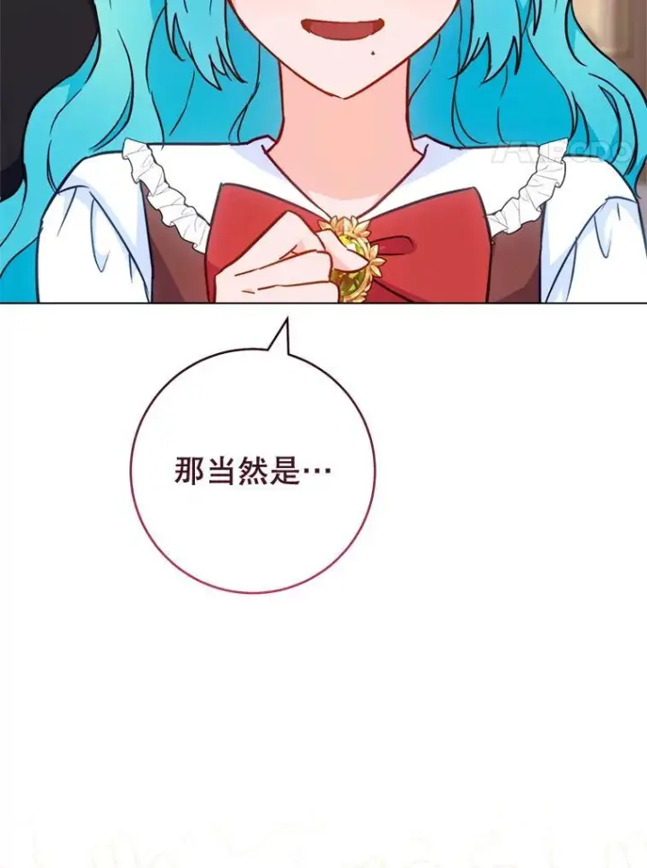 漫画《皇家厨师小姐》150.针锋相对第31张图
