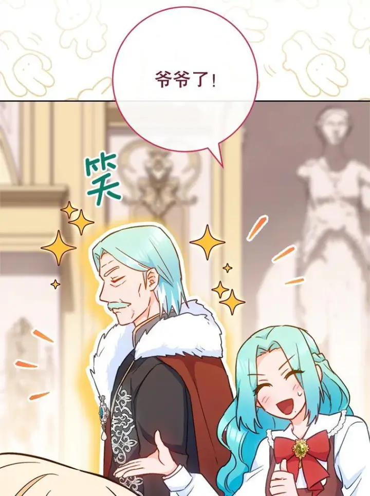 漫画《皇家厨师小姐》150.针锋相对第32张图