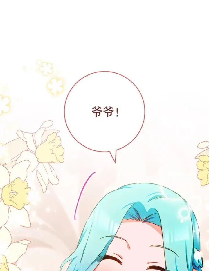 漫画《皇家厨师小姐》150.针锋相对第36张图