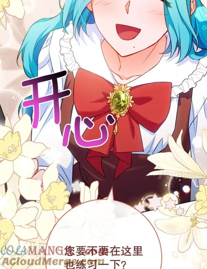 漫画《皇家厨师小姐》150.针锋相对第37张图
