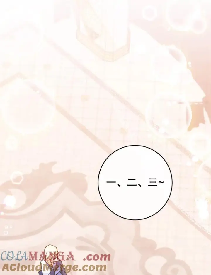 漫画《皇家厨师小姐》150.针锋相对第41张图