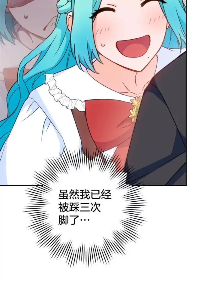 漫画《皇家厨师小姐》150.针锋相对第46张图