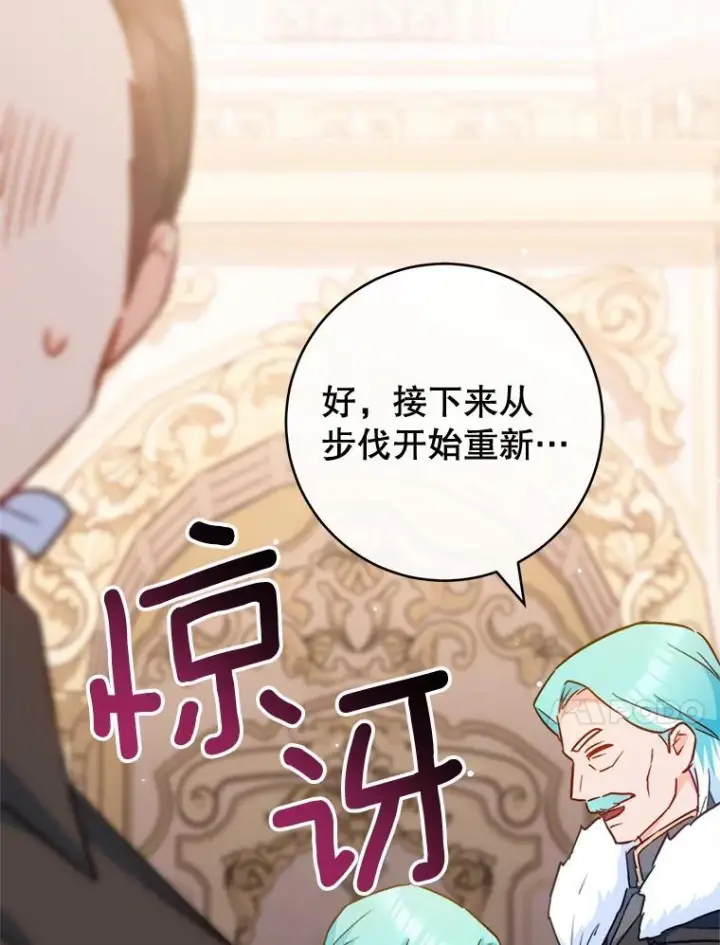 漫画《皇家厨师小姐》150.针锋相对第50张图