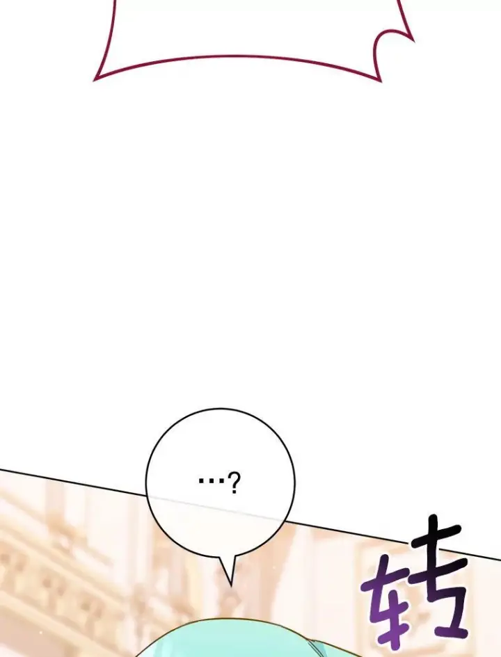 漫画《皇家厨师小姐》150.针锋相对第52张图