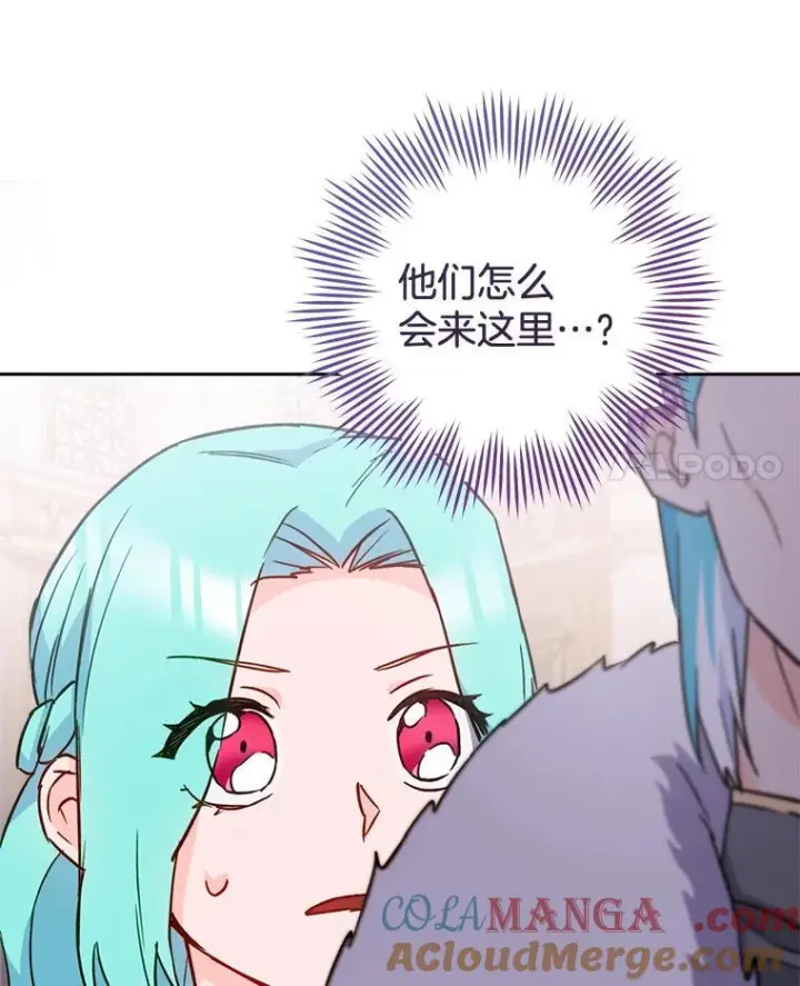 漫画《皇家厨师小姐》150.针锋相对第57张图
