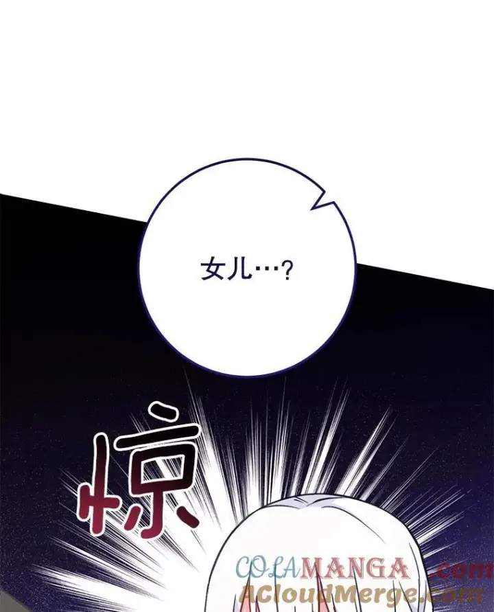漫画《皇家厨师小姐》150.针锋相对第65张图