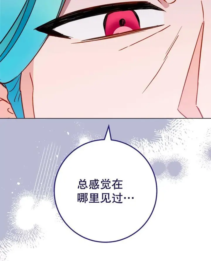 漫画《皇家厨师小姐》150.针锋相对第68张图