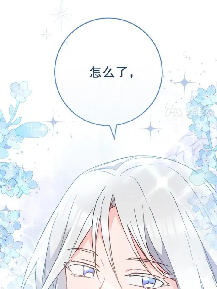 漫画《皇家厨师小姐》150.针锋相对第7张图