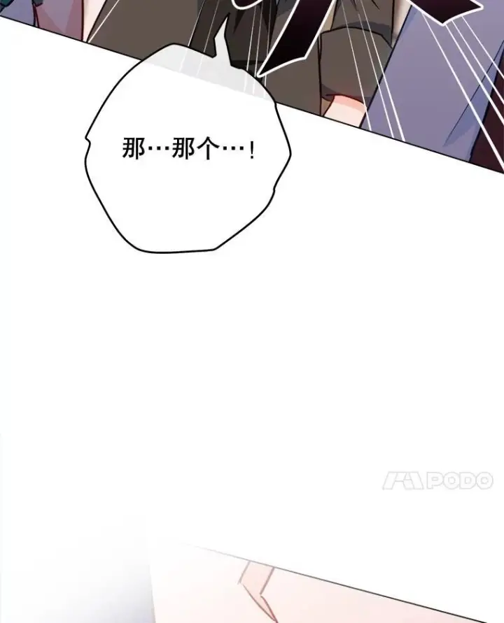 漫画《皇家厨师小姐》150.针锋相对第74张图