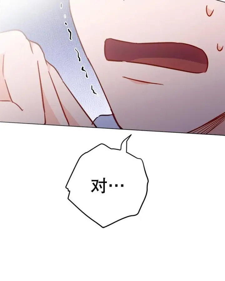 漫画《皇家厨师小姐》150.针锋相对第75张图