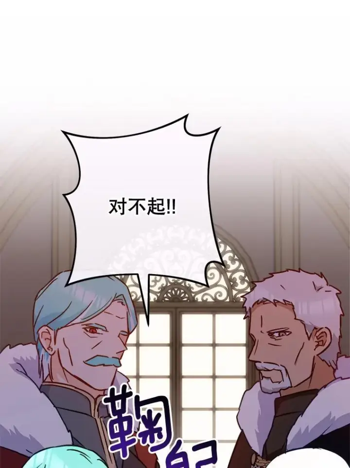漫画《皇家厨师小姐》150.针锋相对第76张图