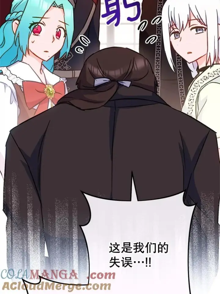 漫画《皇家厨师小姐》150.针锋相对第77张图