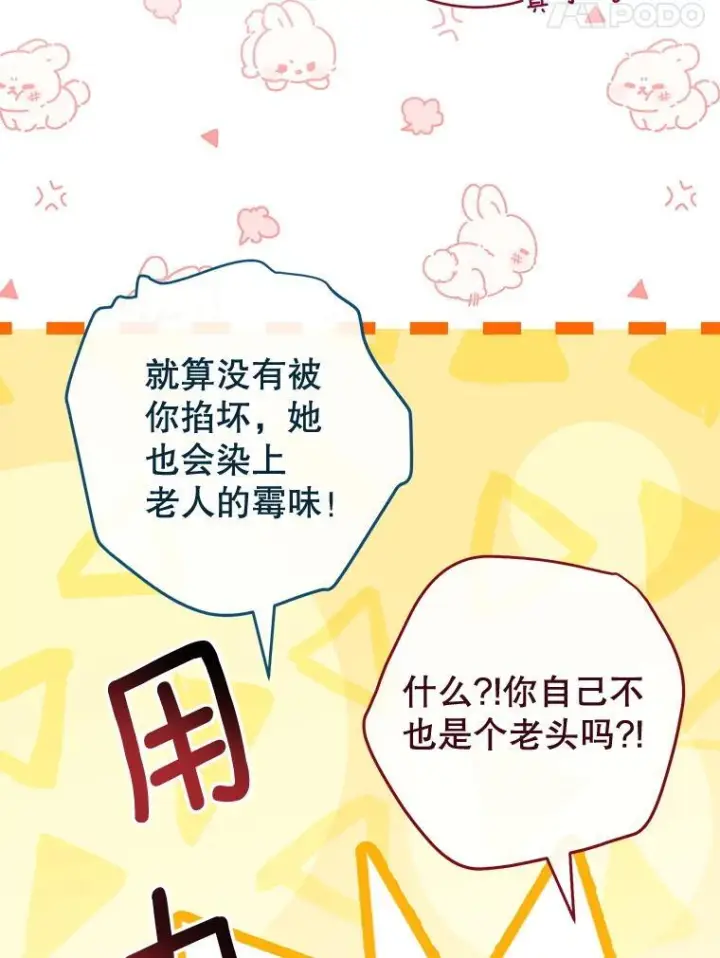 漫画《皇家厨师小姐》151.困境第104张图