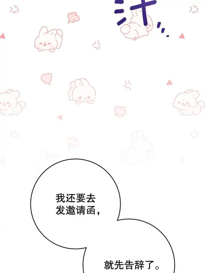 漫画《皇家厨师小姐》151.困境第106张图