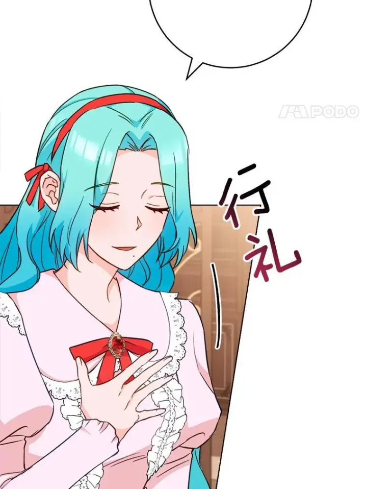 漫画《皇家厨师小姐》151.困境第107张图