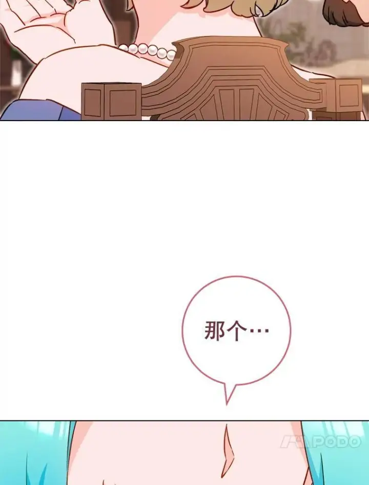 漫画《皇家厨师小姐》151.困境第116张图