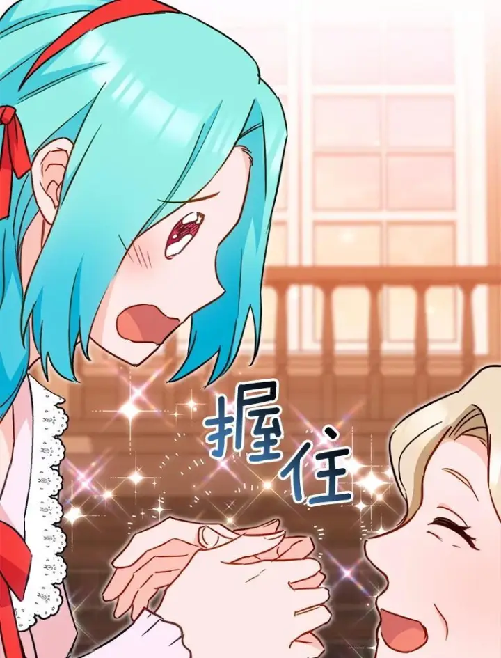 漫画《皇家厨师小姐》151.困境第118张图