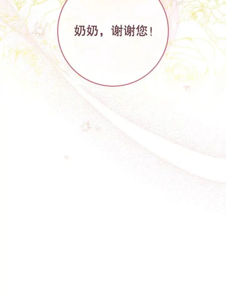 漫画《皇家厨师小姐》151.困境第122张图