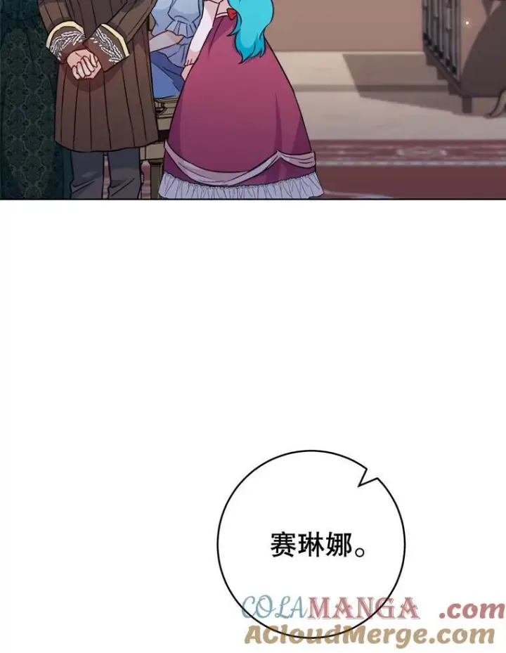 漫画《皇家厨师小姐》151.困境第125张图
