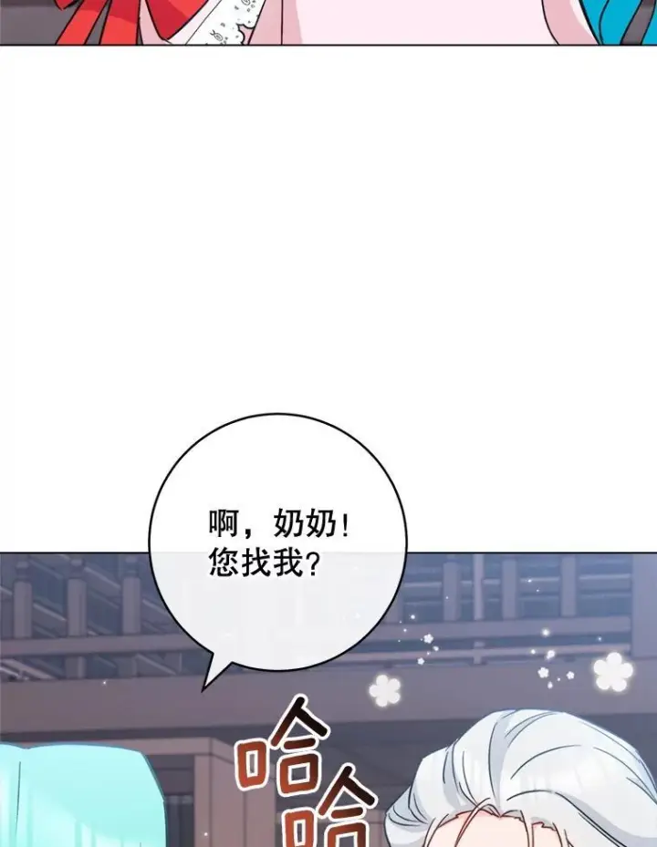 漫画《皇家厨师小姐》151.困境第127张图