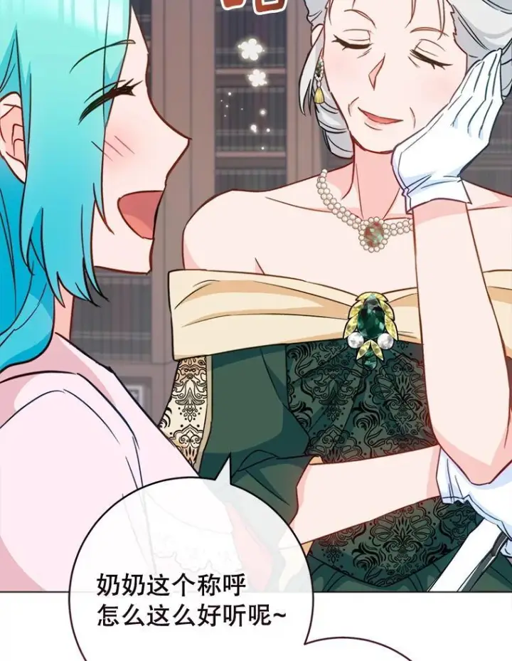 漫画《皇家厨师小姐》151.困境第128张图