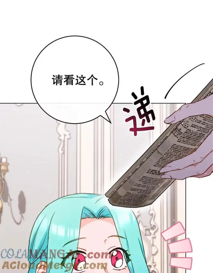 漫画《皇家厨师小姐》151.困境第13张图