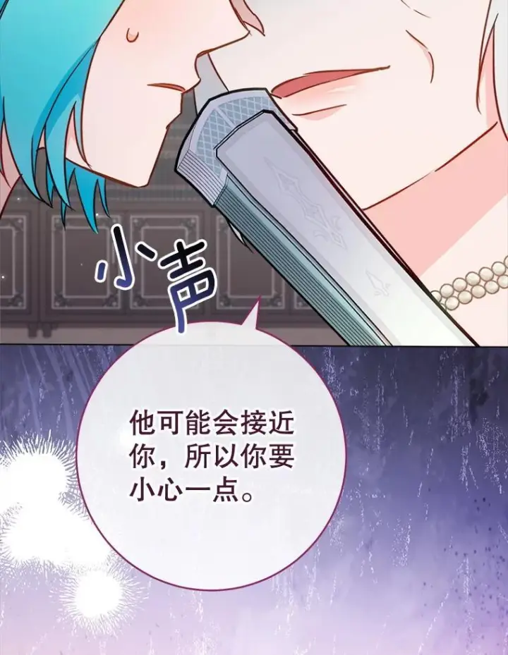 漫画《皇家厨师小姐》151.困境第131张图