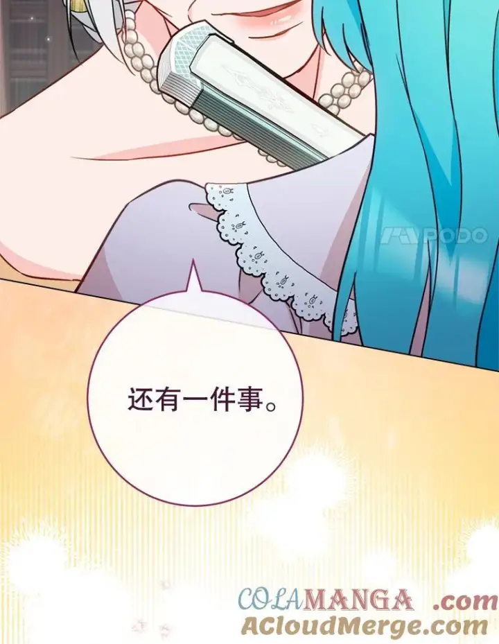 漫画《皇家厨师小姐》151.困境第133张图