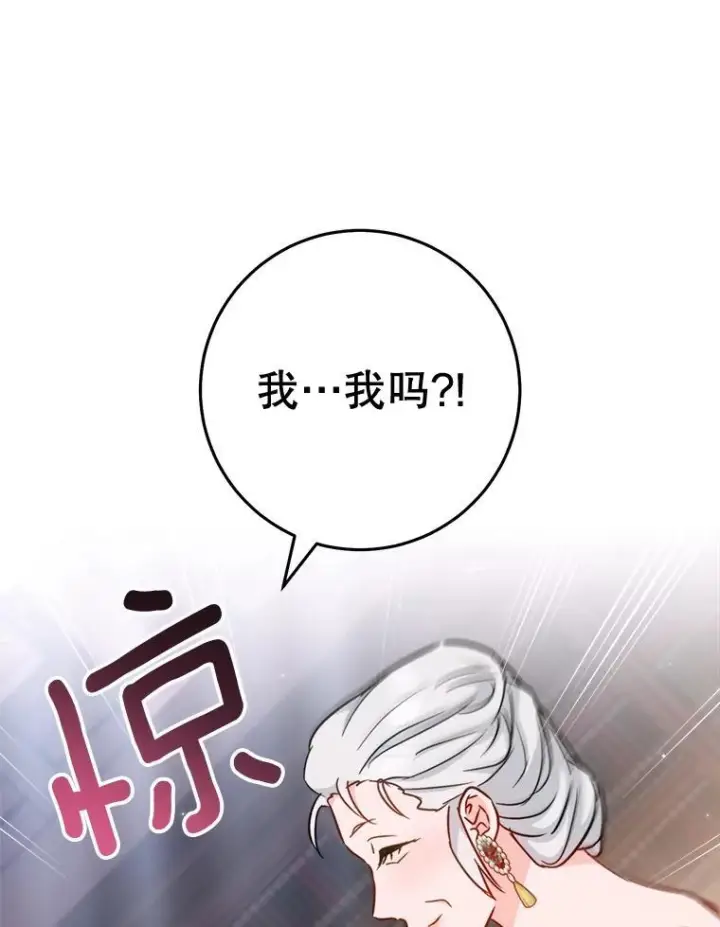 漫画《皇家厨师小姐》151.困境第135张图