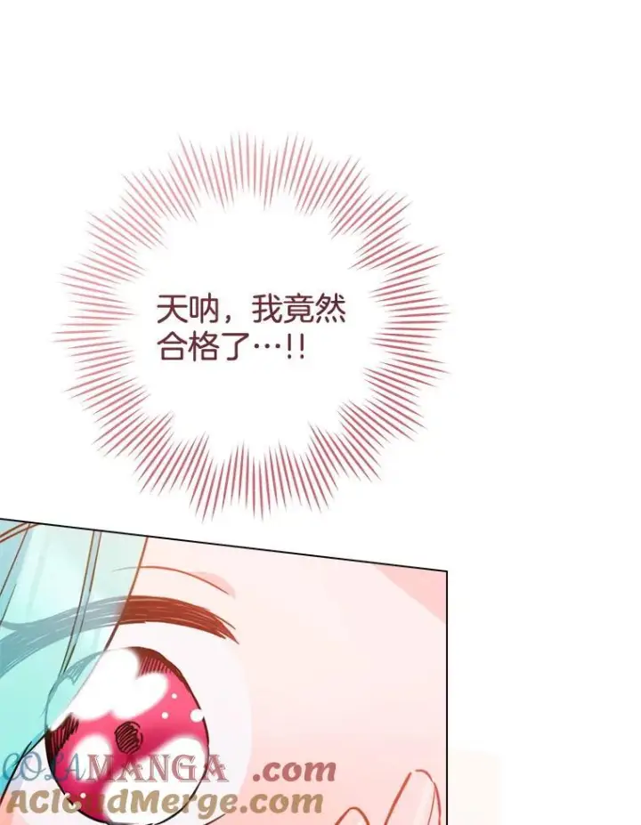 漫画《皇家厨师小姐》151.困境第137张图