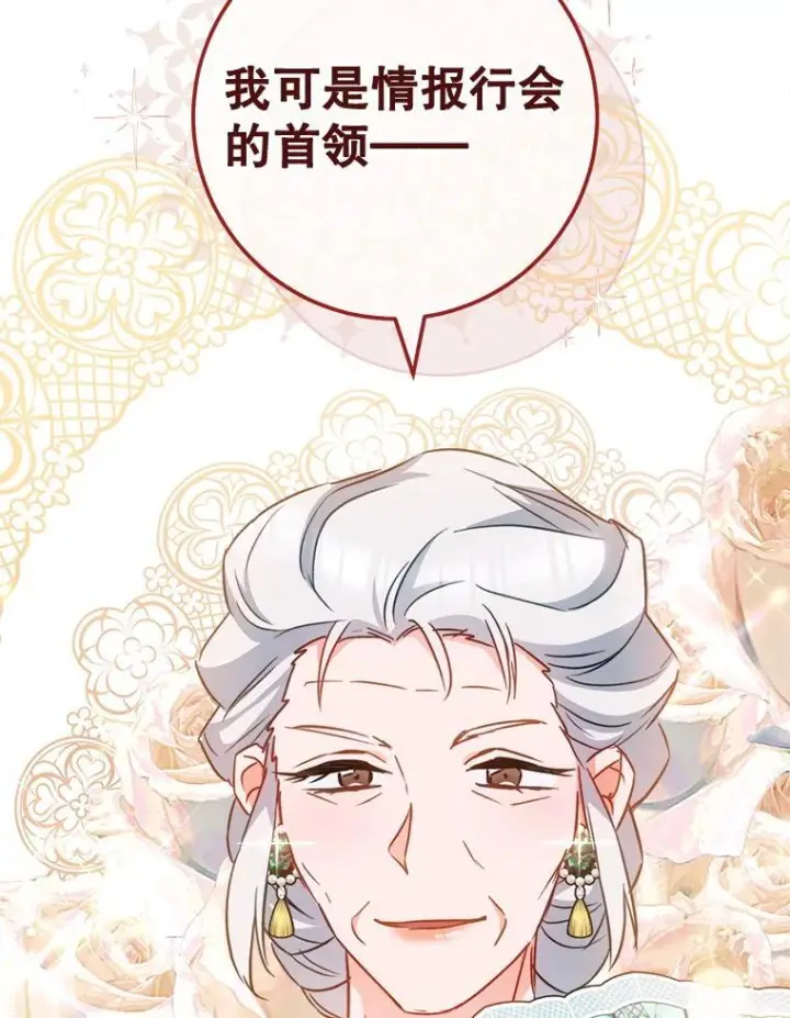 漫画《皇家厨师小姐》151.困境第142张图
