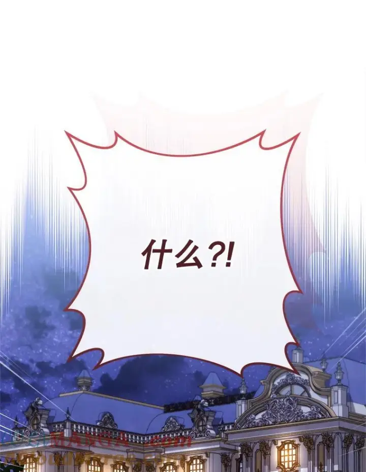 漫画《皇家厨师小姐》151.困境第145张图