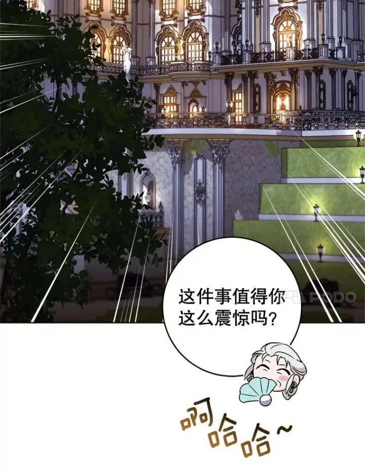 漫画《皇家厨师小姐》151.困境第146张图