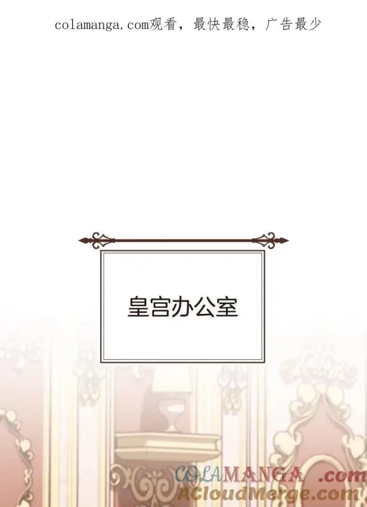 漫画《皇家厨师小姐》151.困境第149张图
