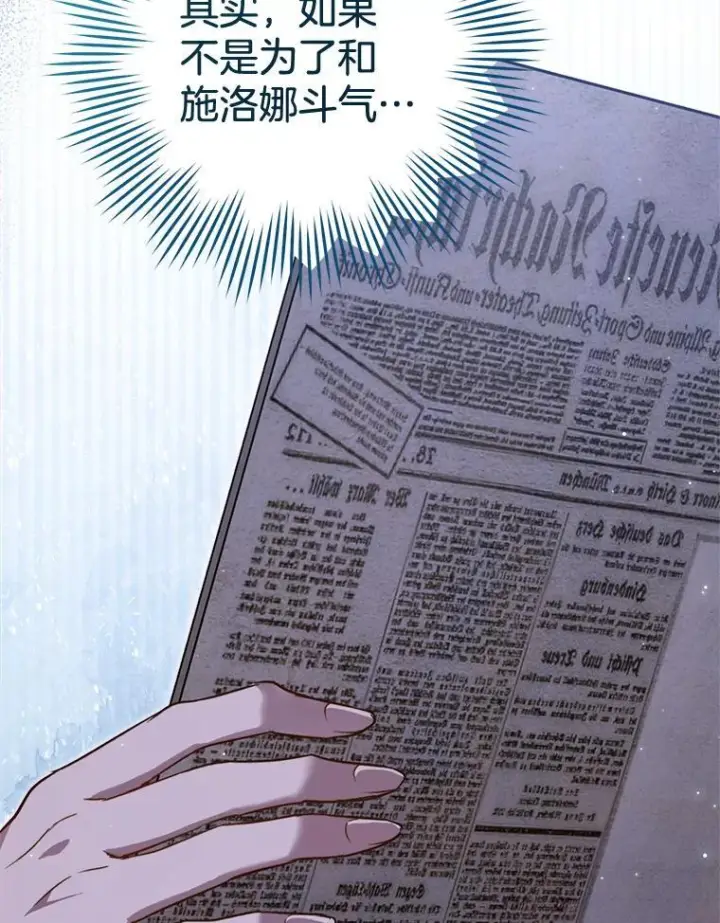 漫画《皇家厨师小姐》151.困境第19张图