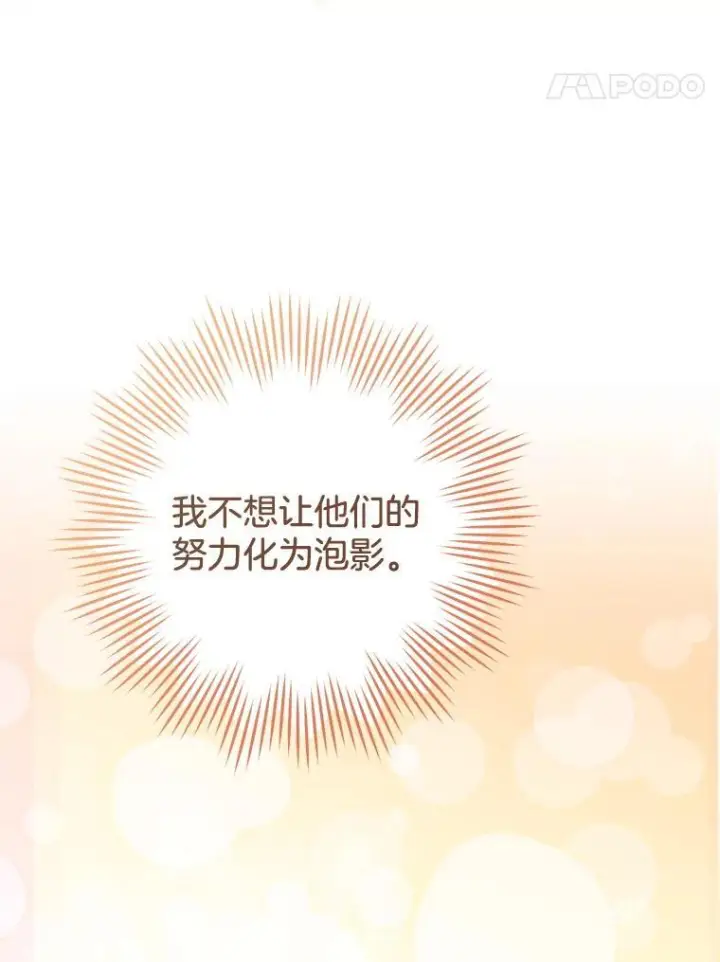 漫画《皇家厨师小姐》151.困境第27张图