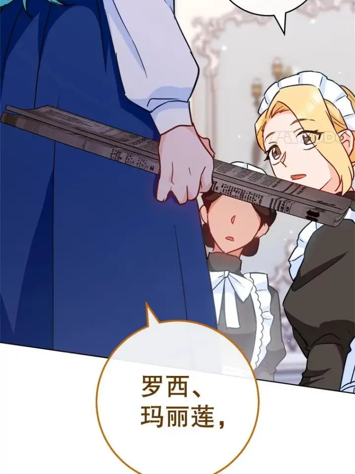 漫画《皇家厨师小姐》151.困境第30张图